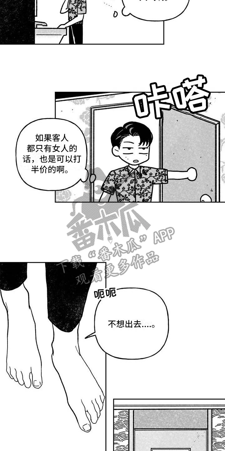 第27章：黑帮4
