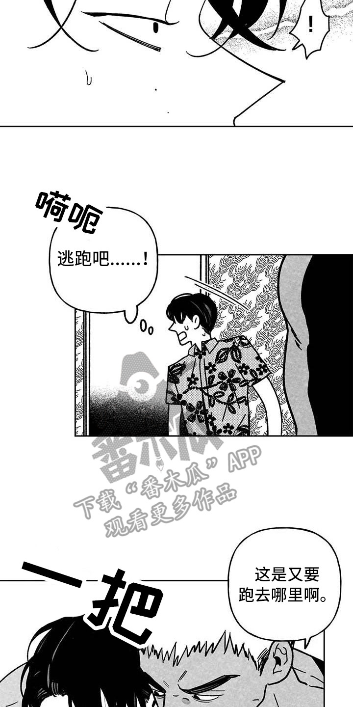 第29章：找上门4