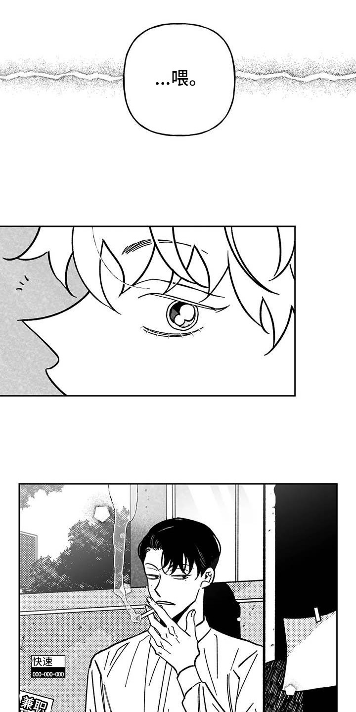 第20章：主动搭话4