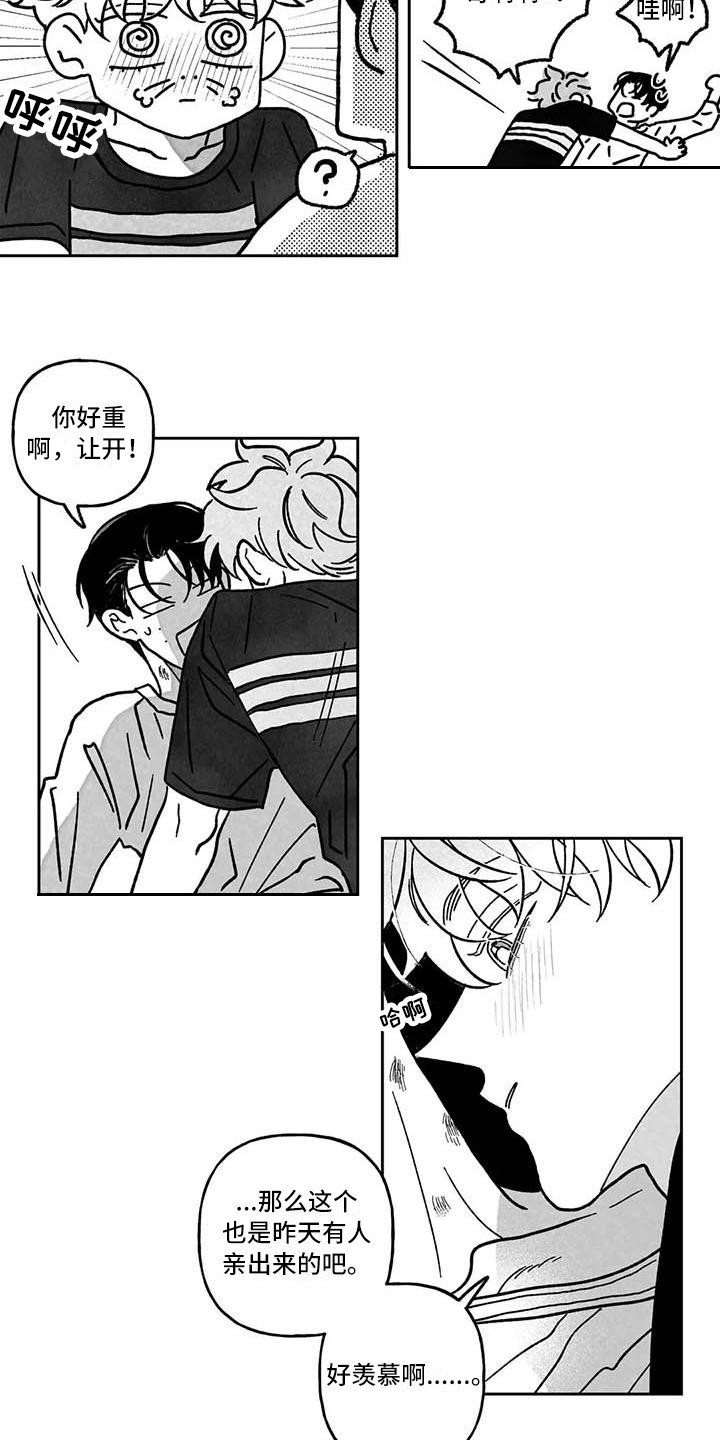 第12章：心情不坏4