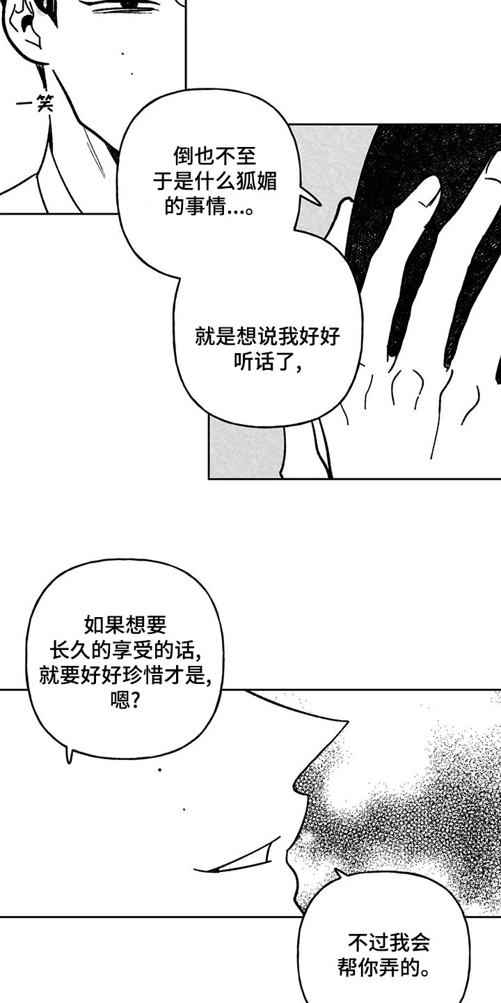第37章：我会做到0
