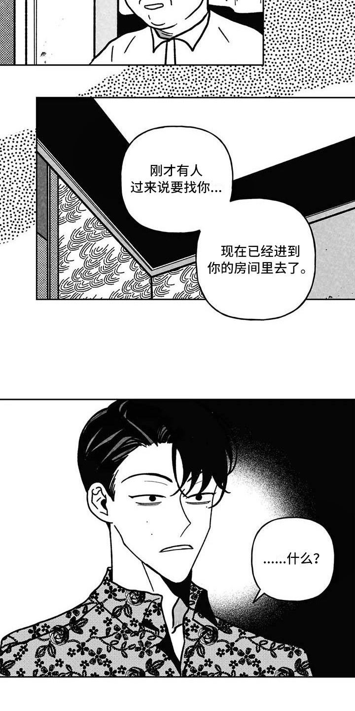 第29章：找上门1