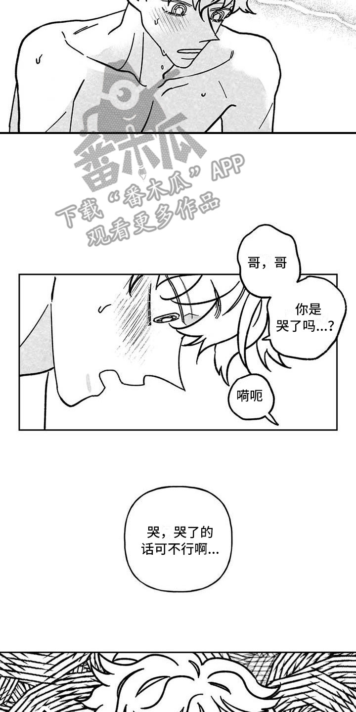 第23章：伤自尊1