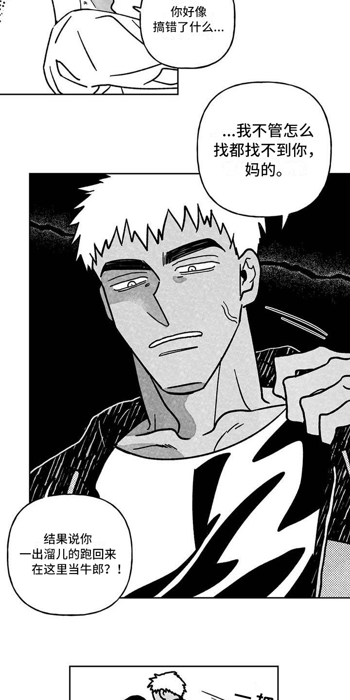 第16章：我行我素3