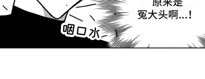 第4章：冤大头4