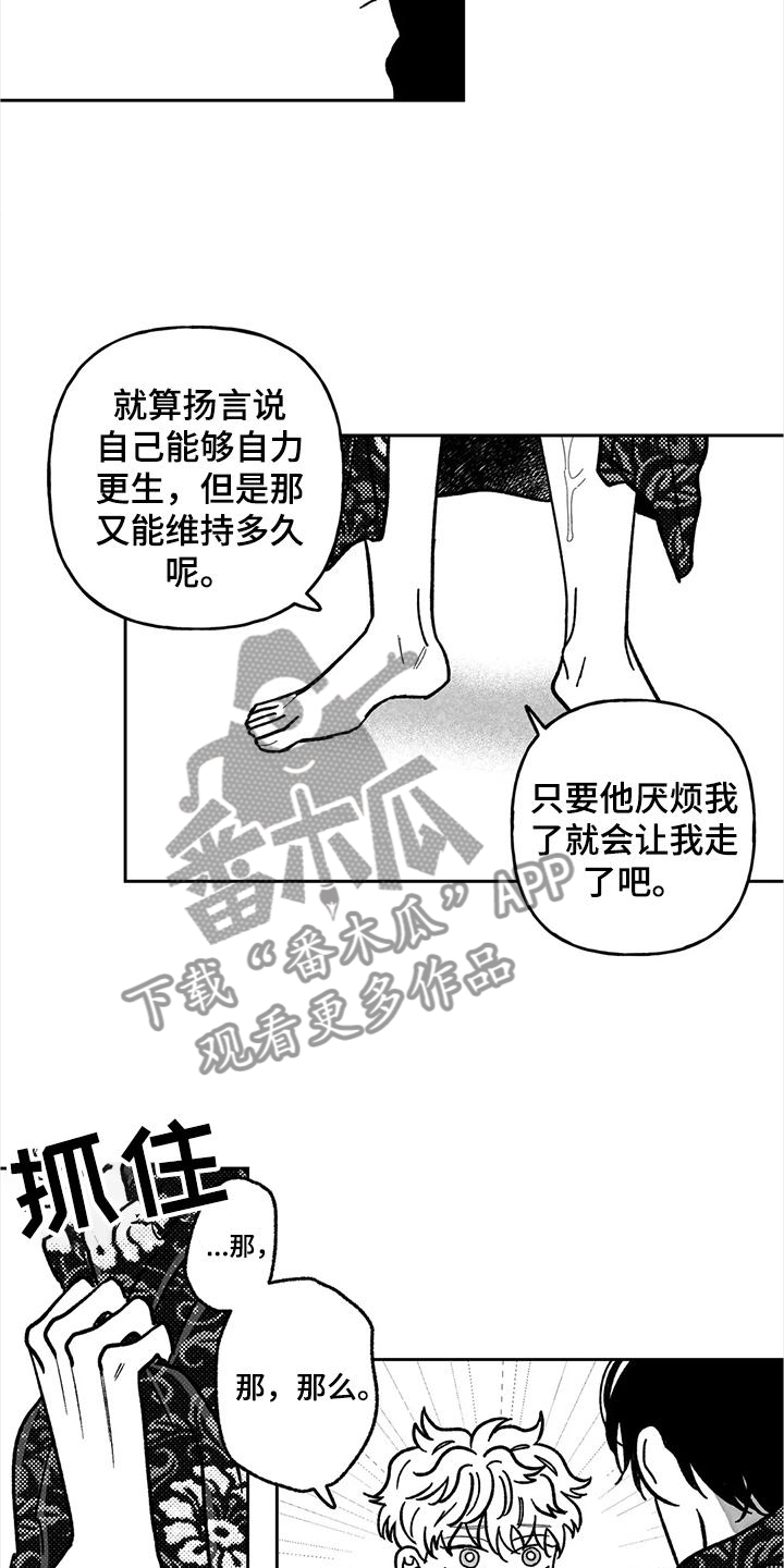 第35章：小孩子4