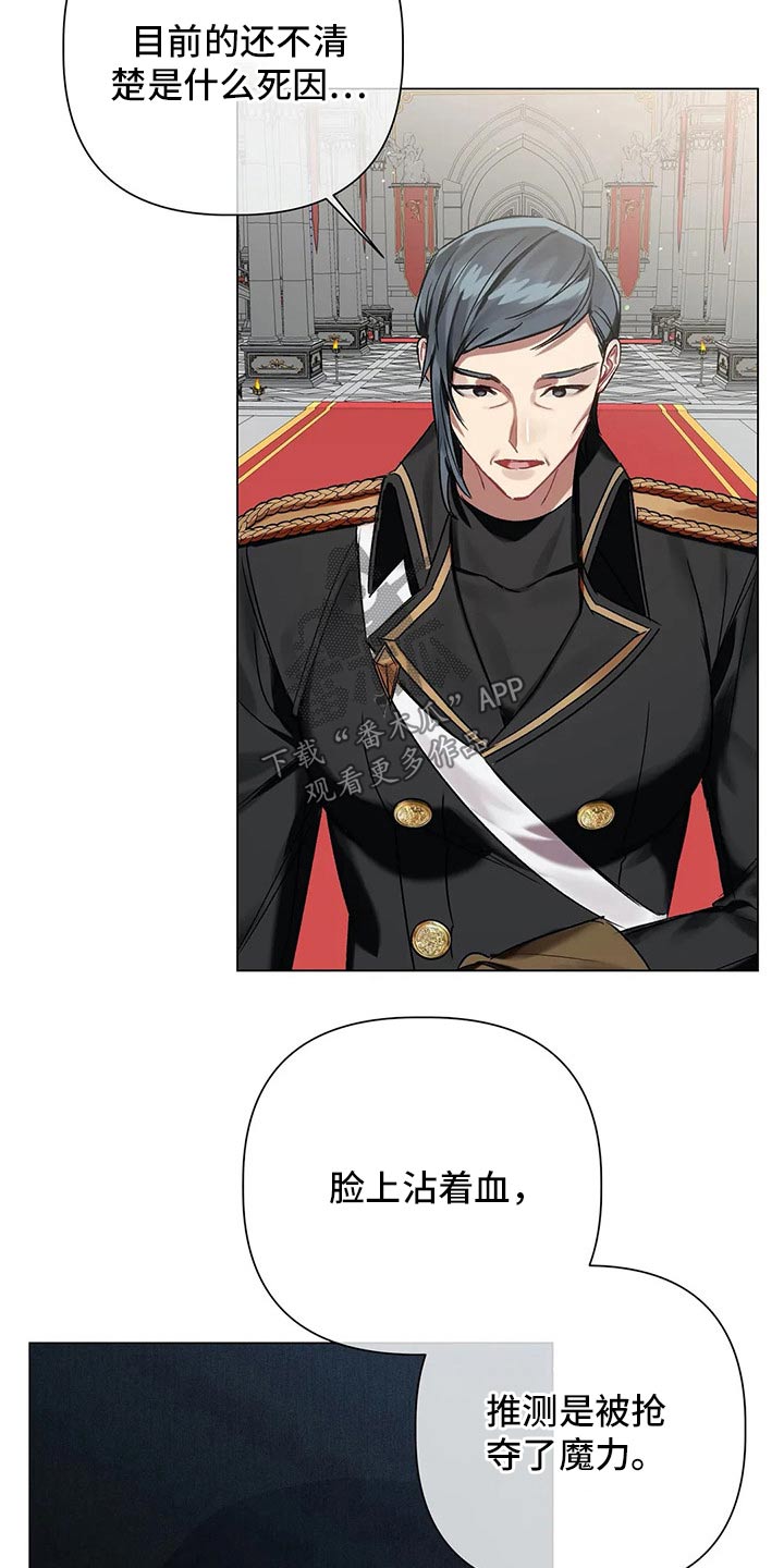 第67章：【第二季】杀人案2