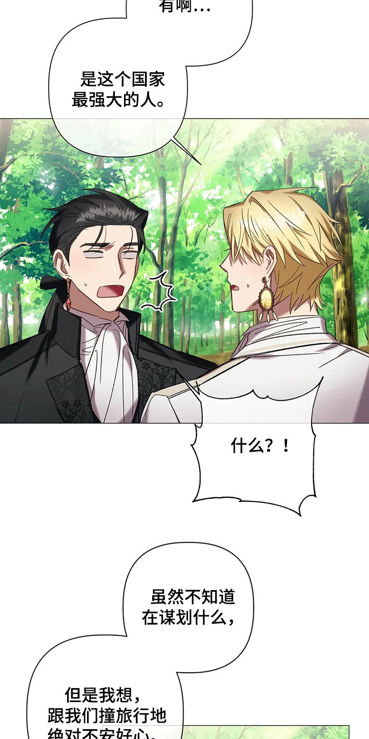 第97章：【第二季】尾随4