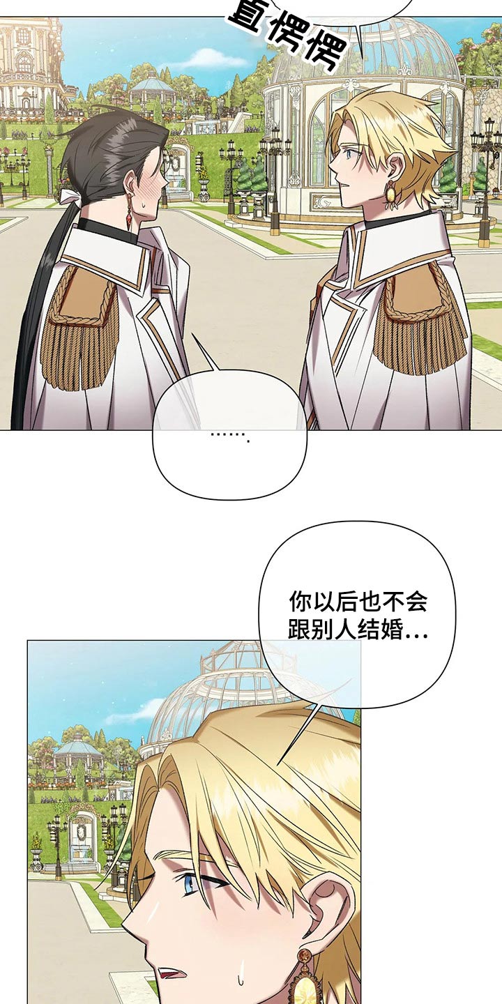 第94章：【第二季】搭档2