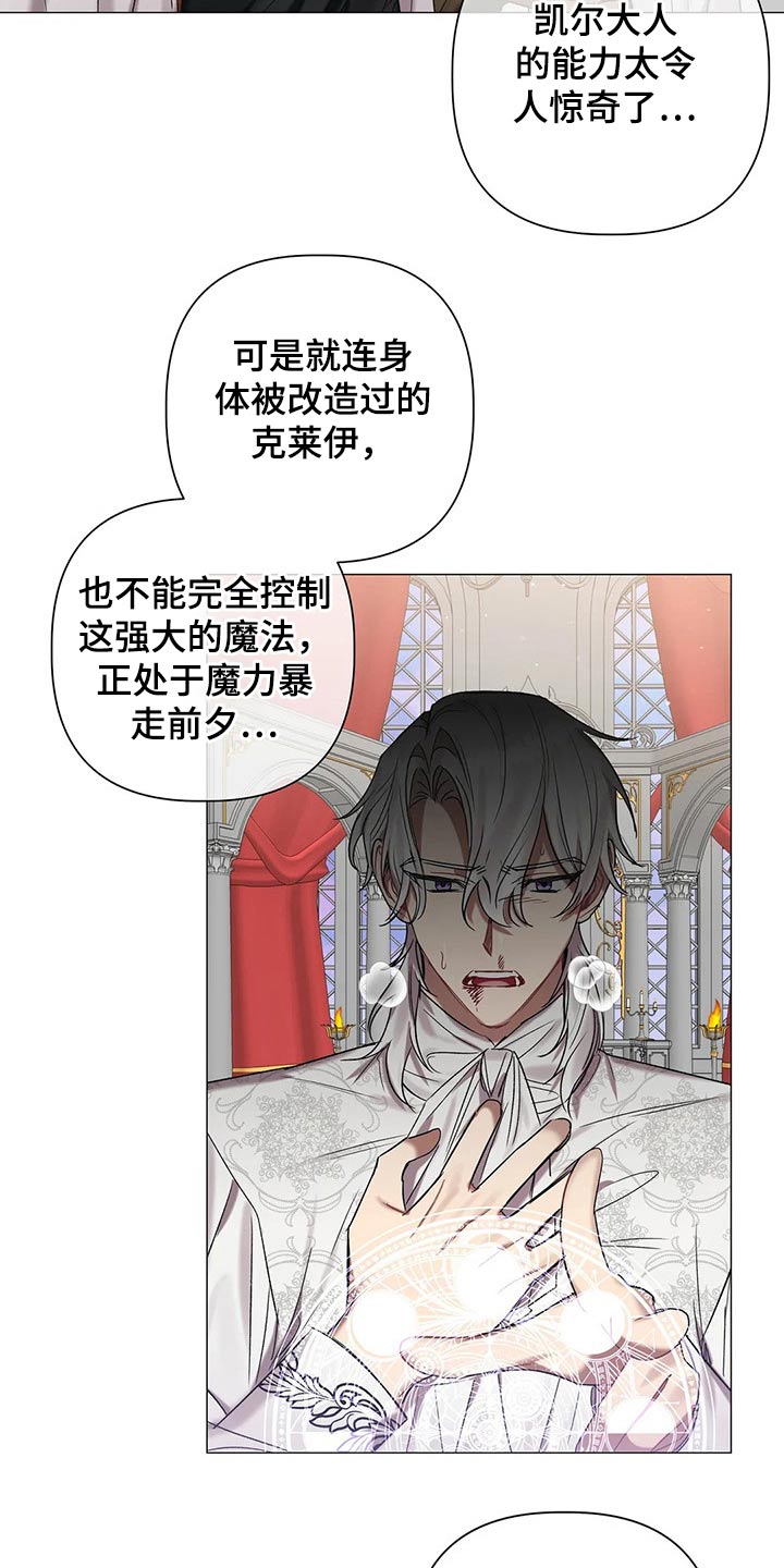 第90章：【第二季】阻挡4