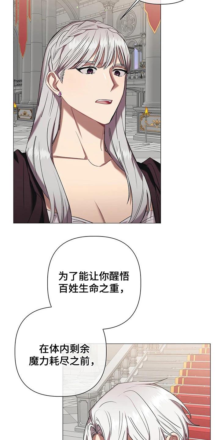 第92章：【第二季】命令1