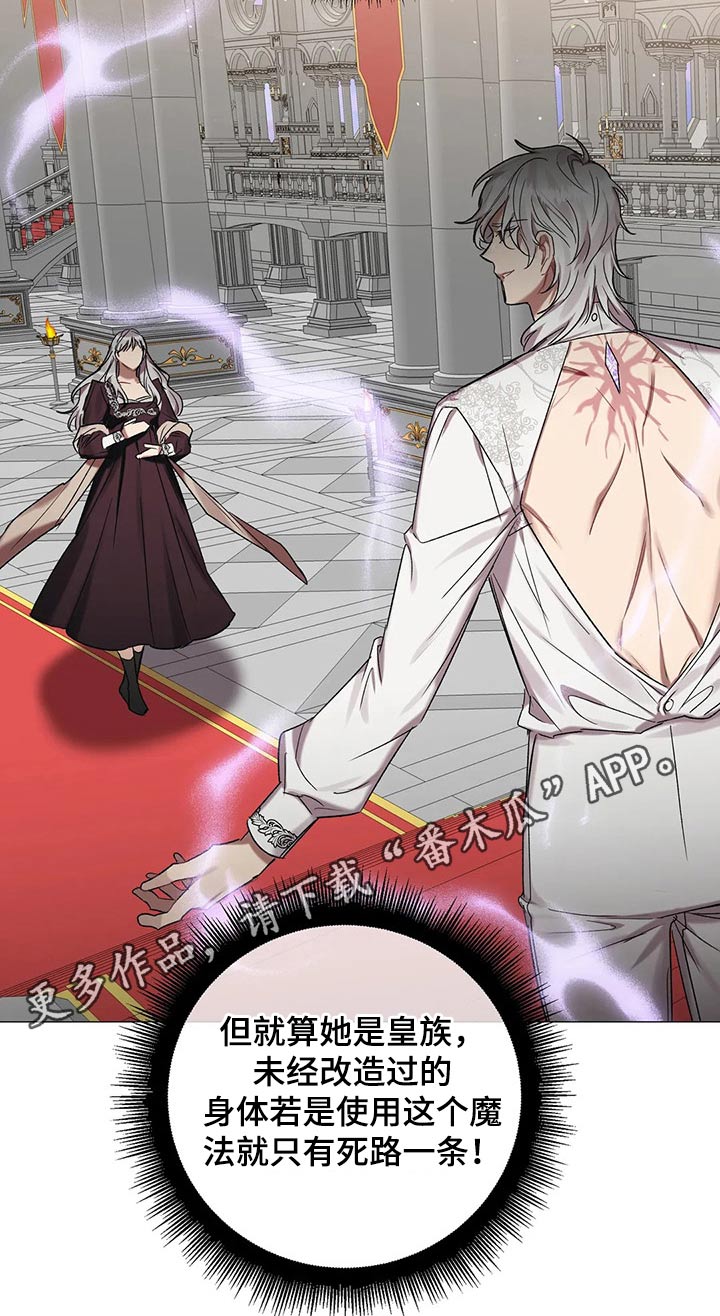 第89章：【第二季】还有一个办法2