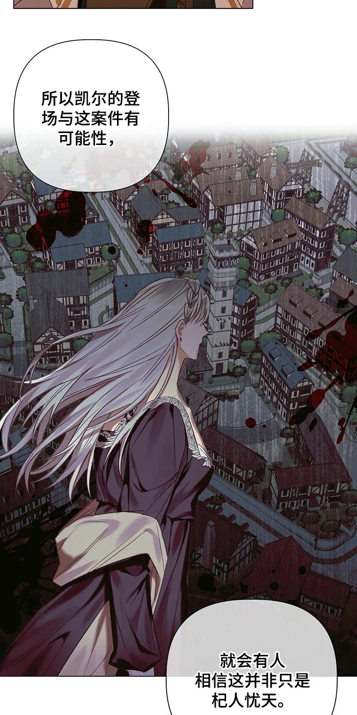 第69章：【第二季】问题所在1