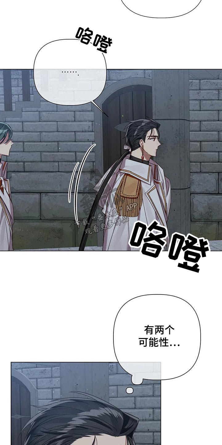 第70章：【第二季】偷袭1