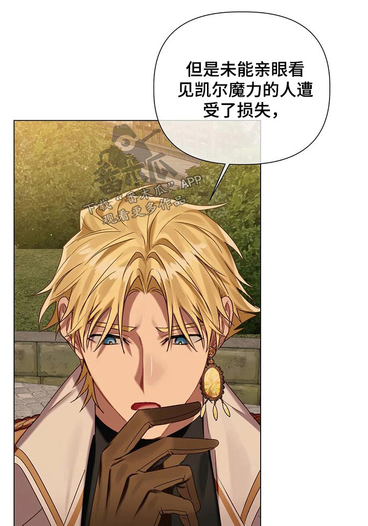 第69章：【第二季】问题所在0