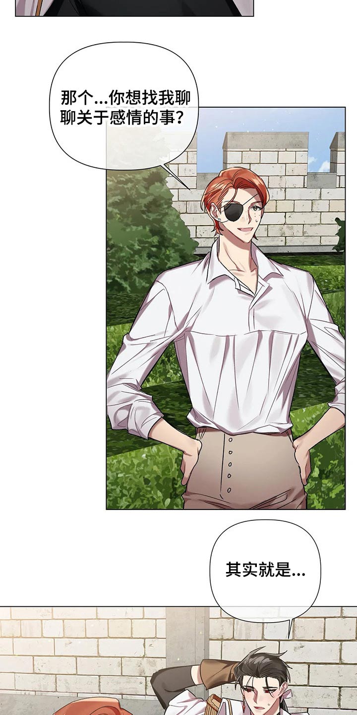 第61章：【第二季】不够坚定1