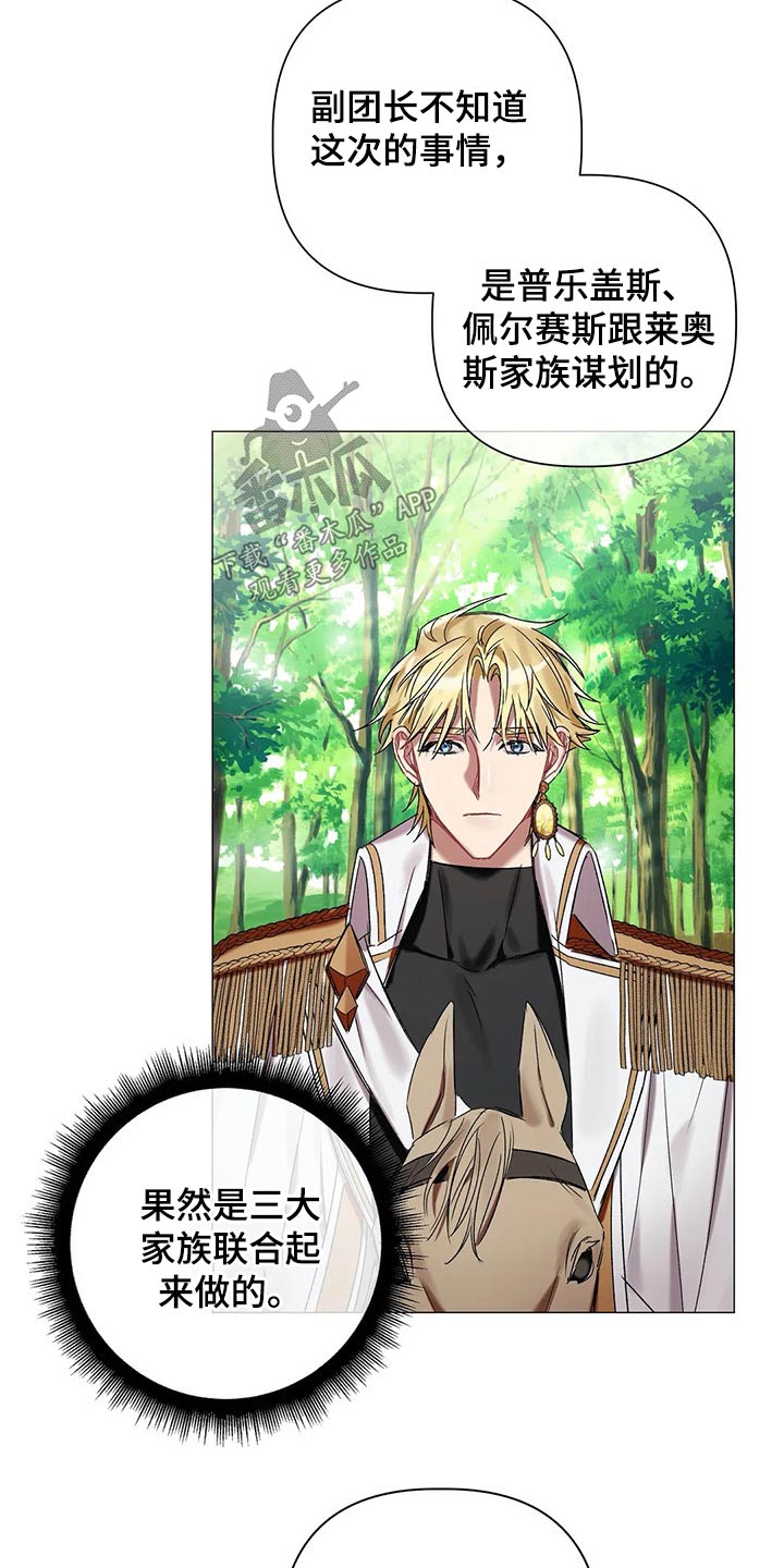 第73章：【第二季】来的路上1