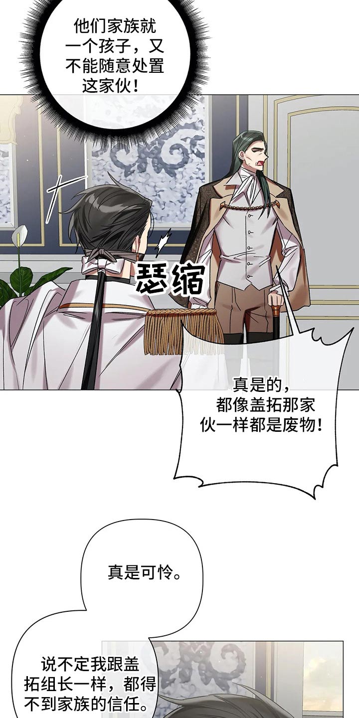 第74章：【第二季】拜访2