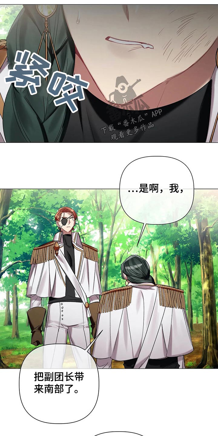 第73章：【第二季】来的路上0