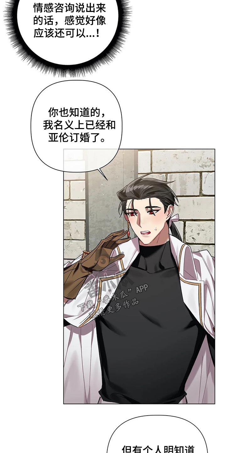 第61章：【第二季】不够坚定3