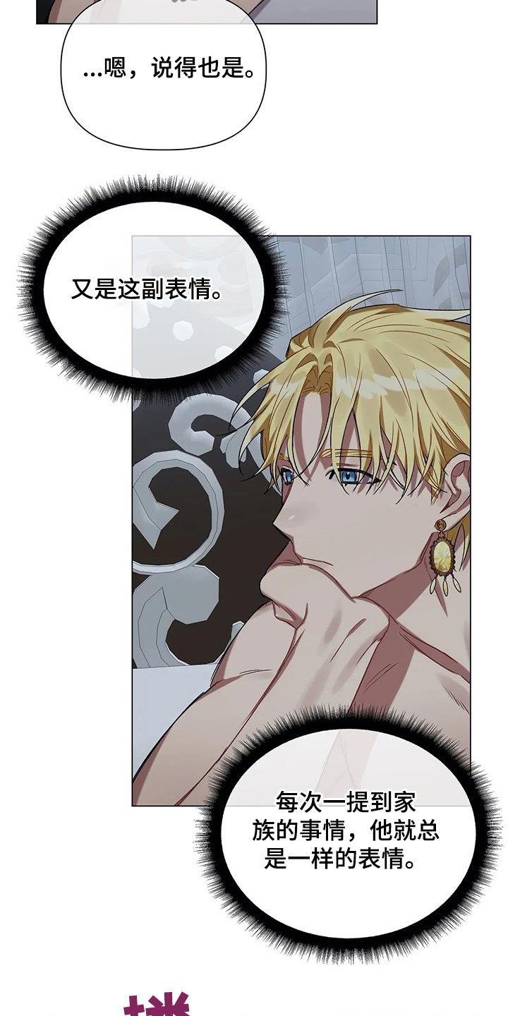 第39章：旅途辛苦2