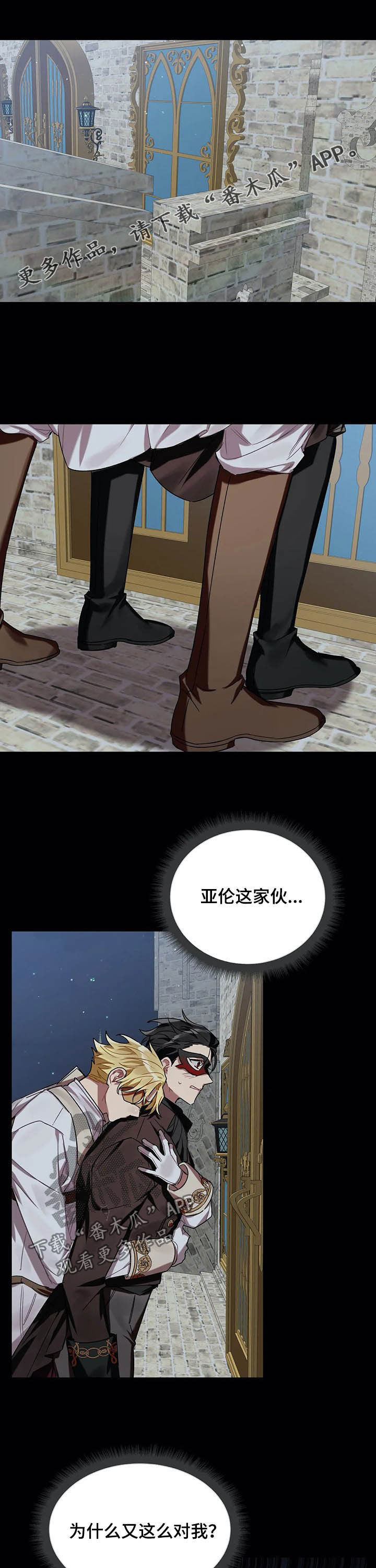 第23章：懒得管了0