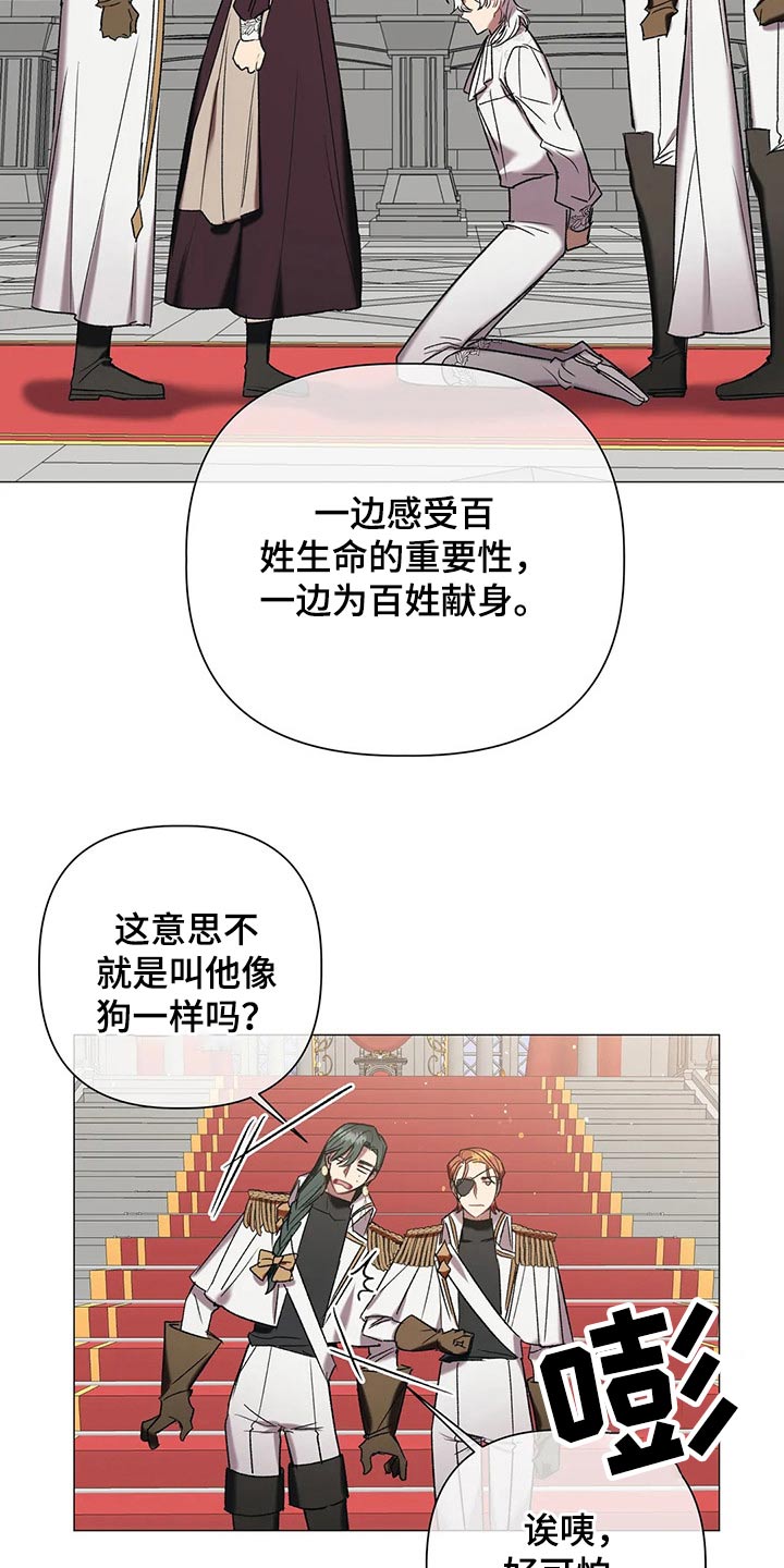 第92章：【第二季】命令3