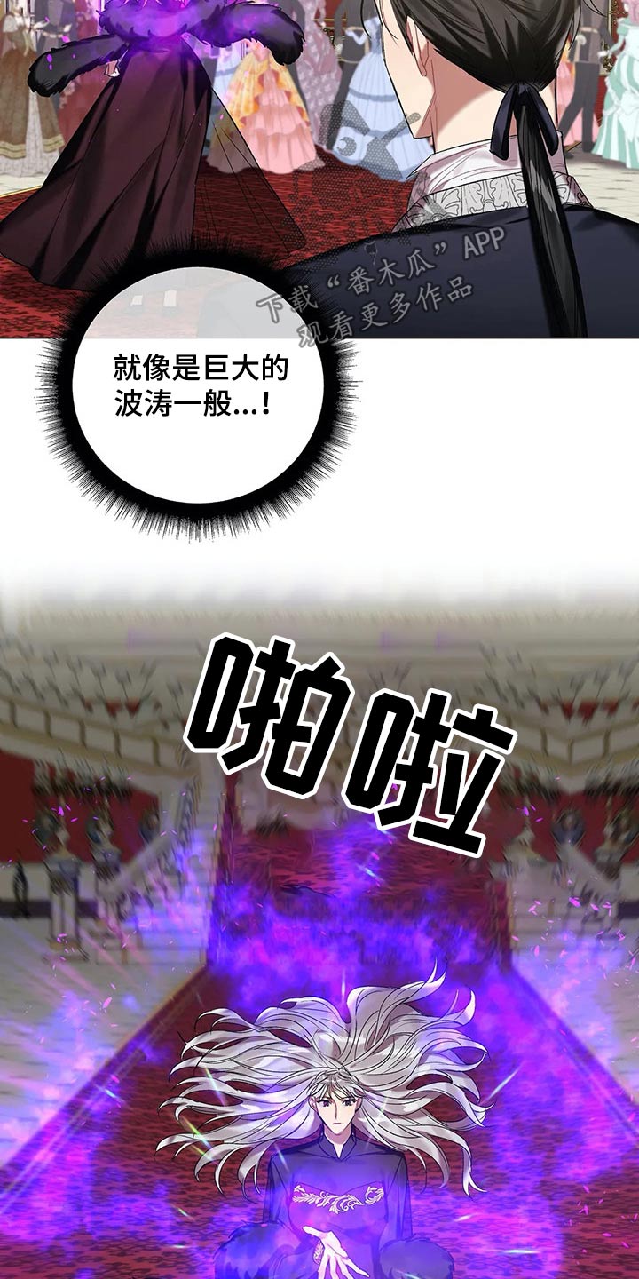 第54章：【第二季】魔力4