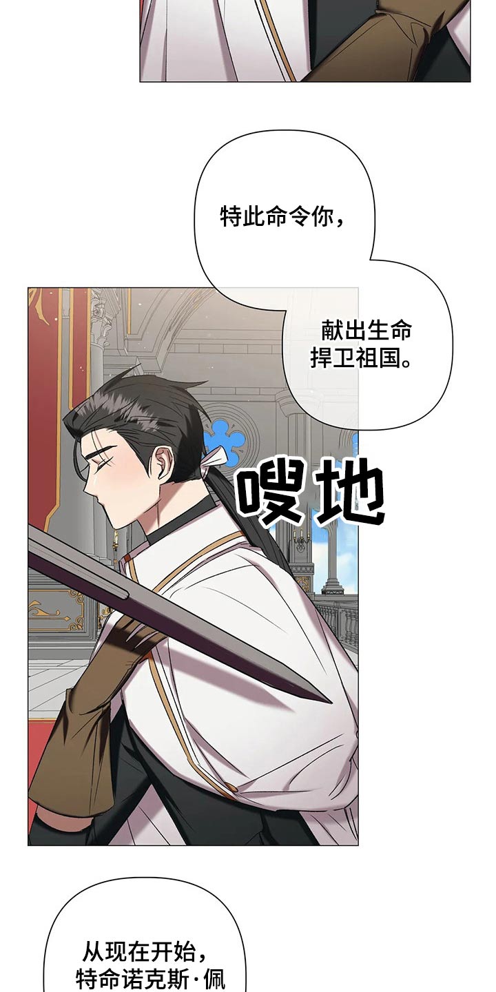 第93章：【第二季】势力4