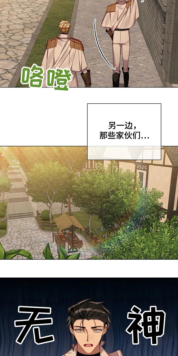 第69章：【第二季】问题所在4