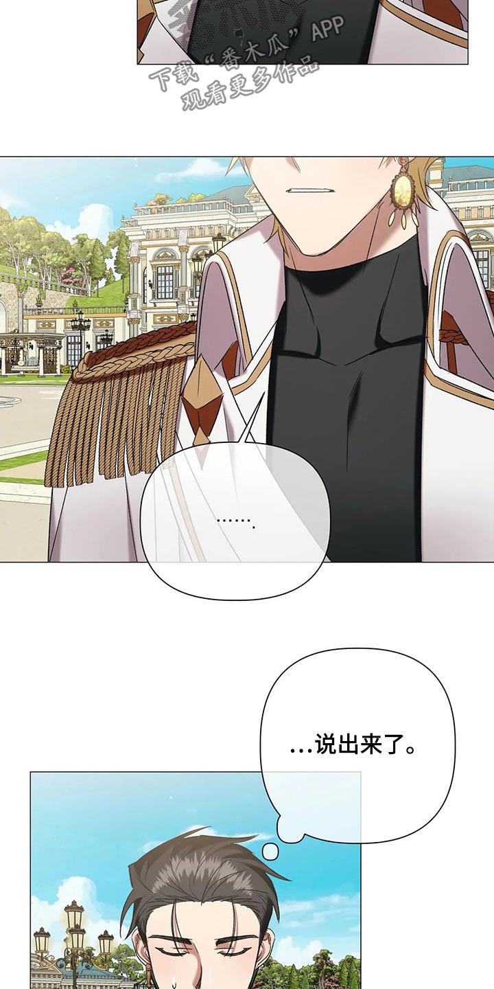 第95章：【第二季】结婚4