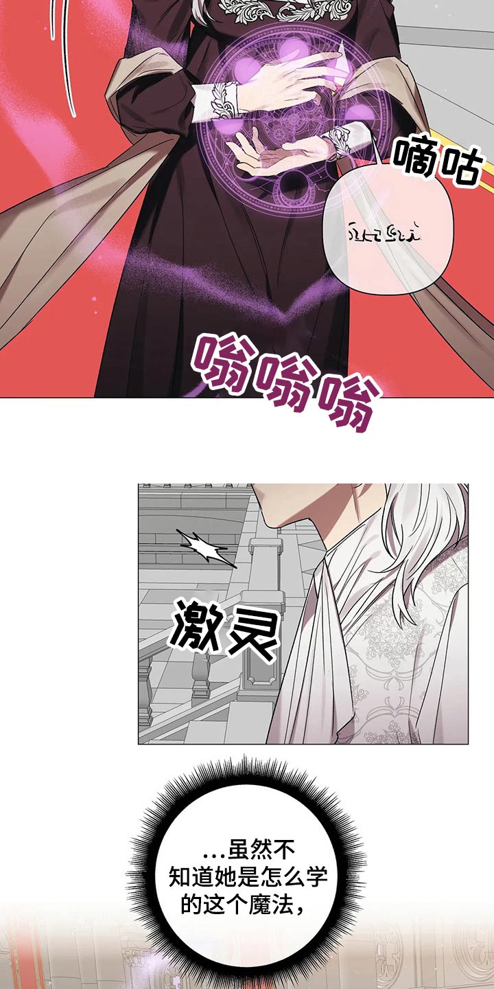 第89章：【第二季】还有一个办法1