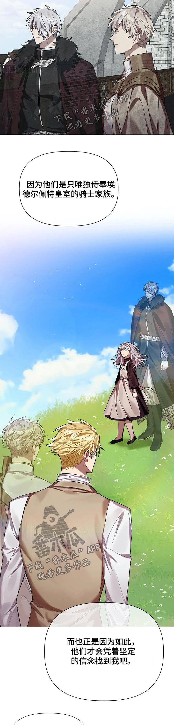 第34章：统治者4