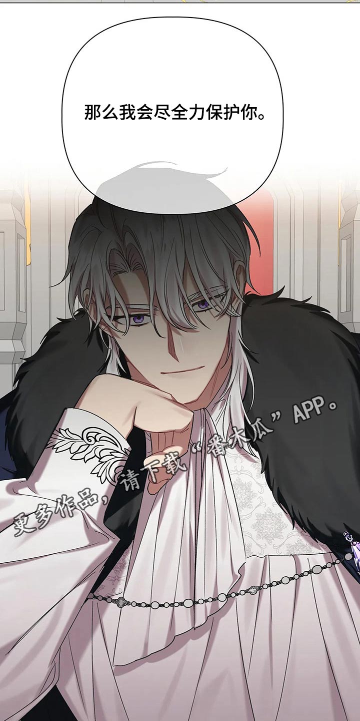 第85章：【第二季】谈判1