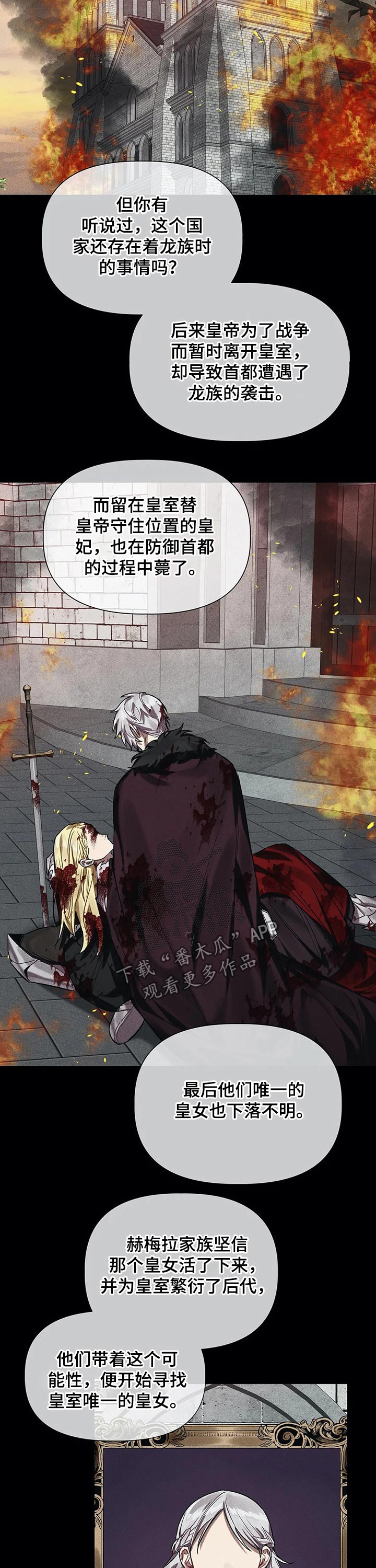 第34章：统治者2