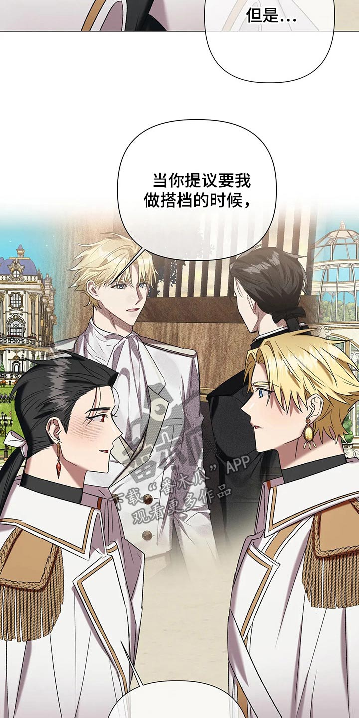 第94章：【第二季】搭档0