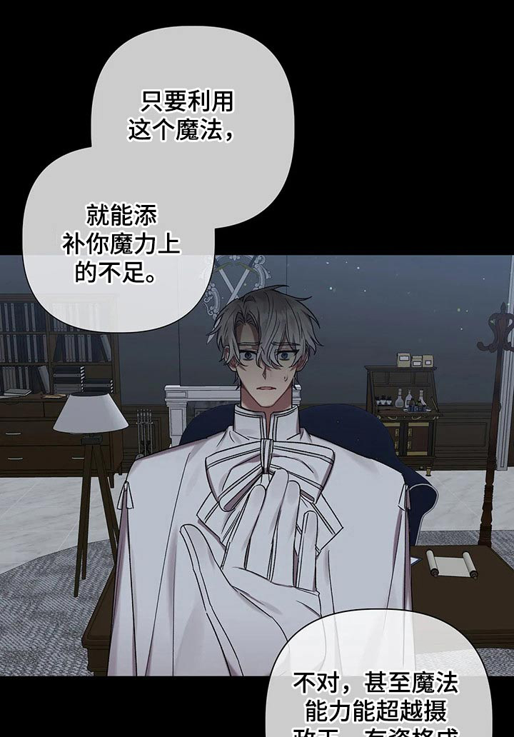 第89章：【第二季】还有一个办法0