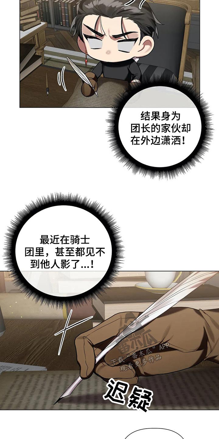 第56章：【第二季】汇报4