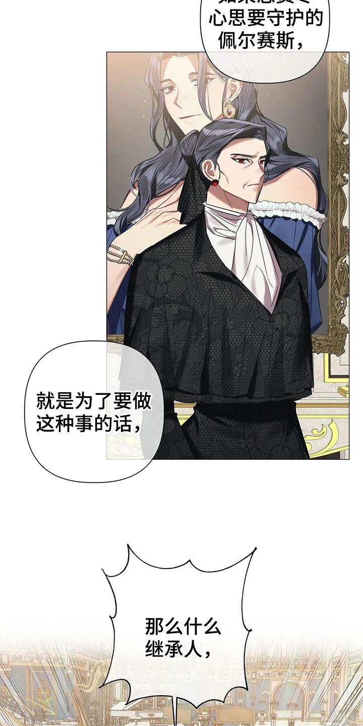 第81章：【第二季】收手吧2