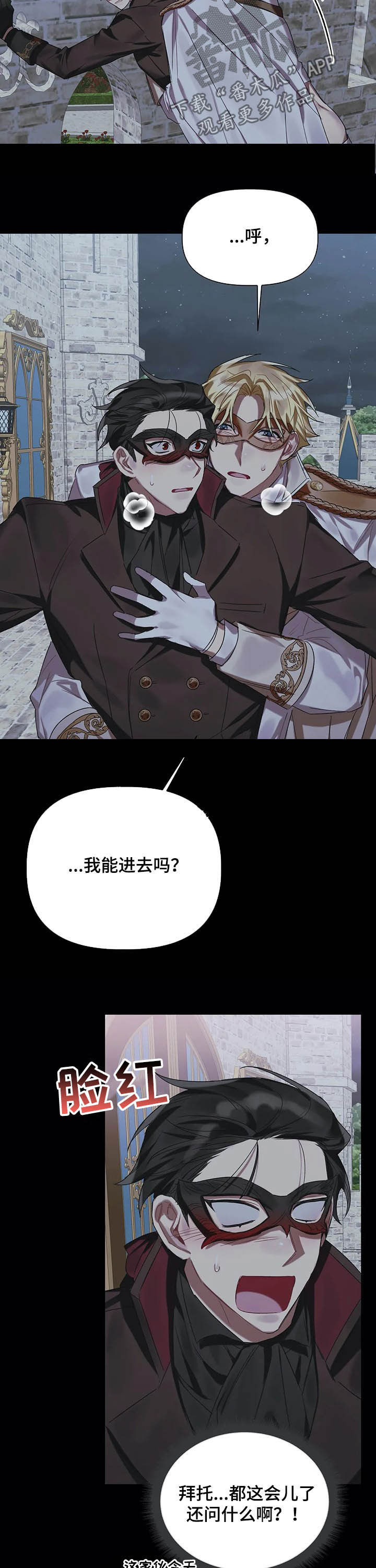 第24章：放松点2