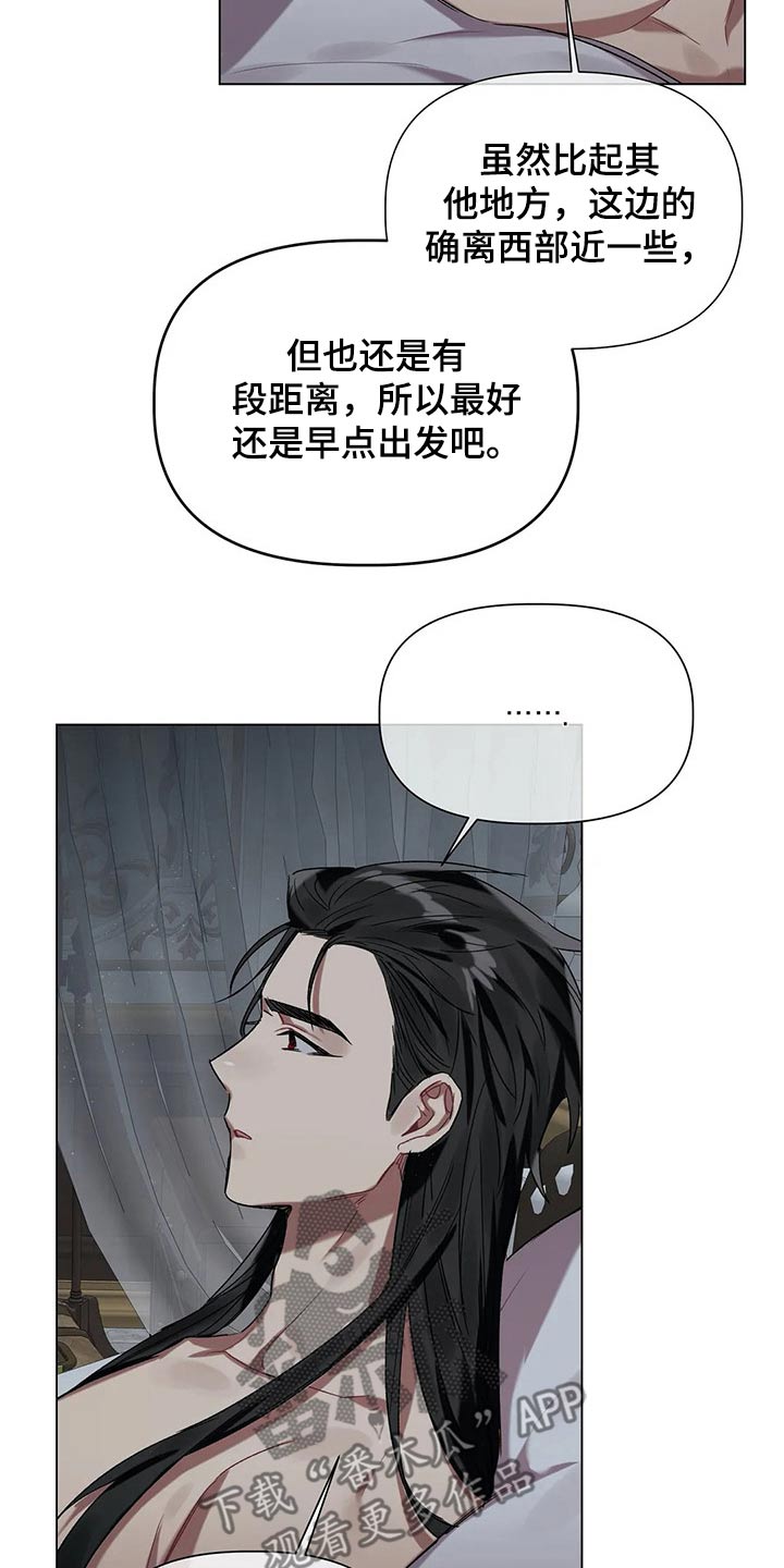 第39章：旅途辛苦1