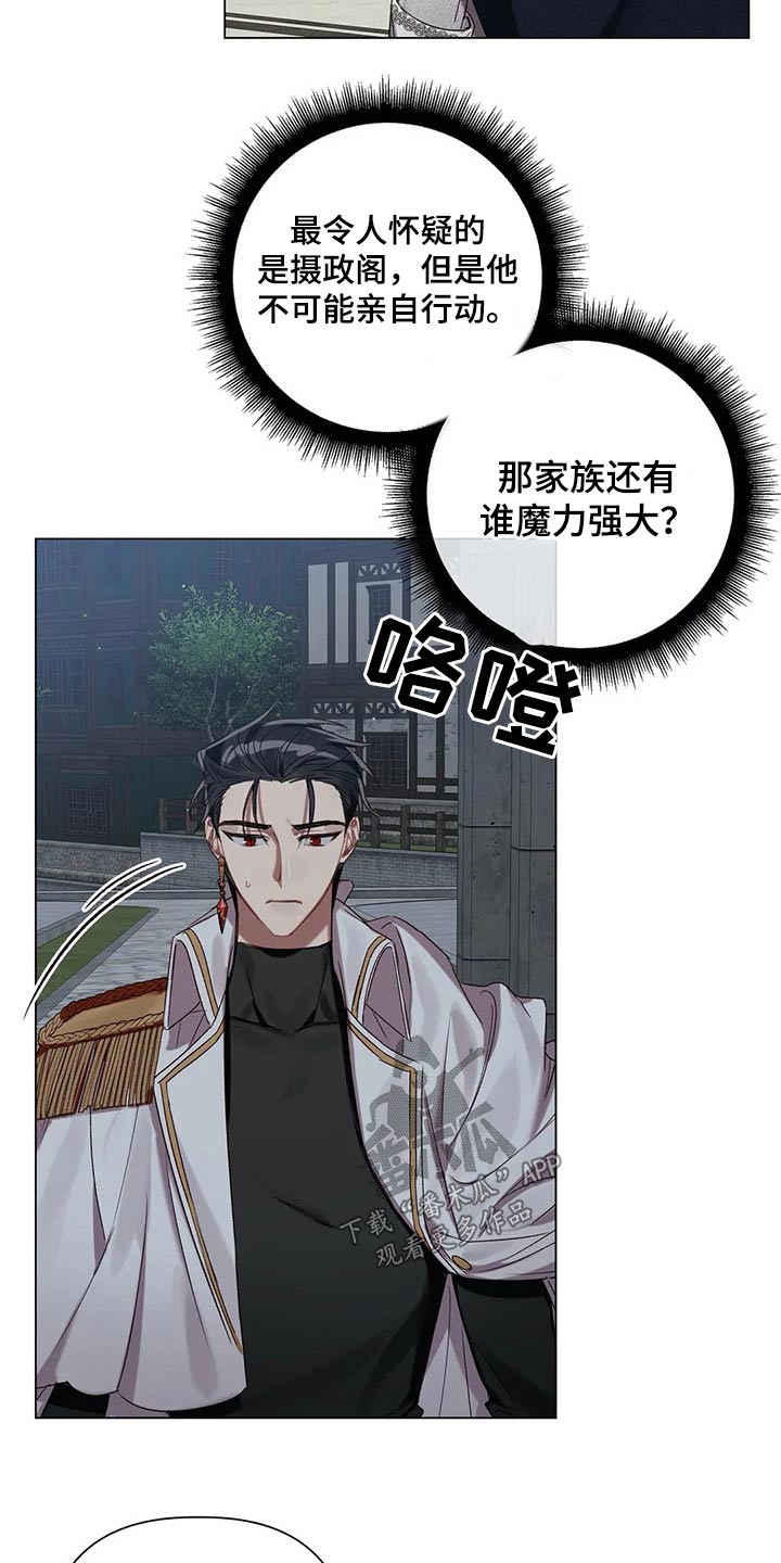 第70章：【第二季】偷袭4