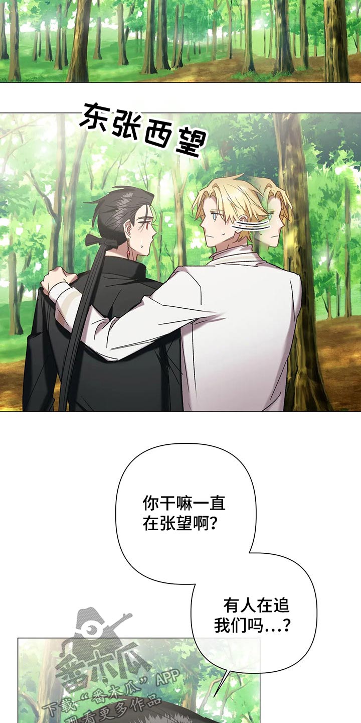 第97章：【第二季】尾随2