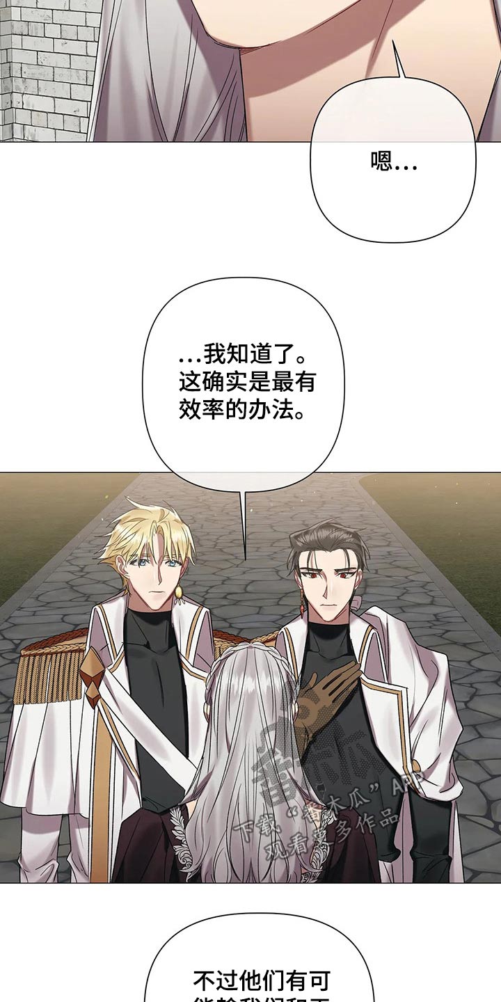 第85章：【第二季】谈判2