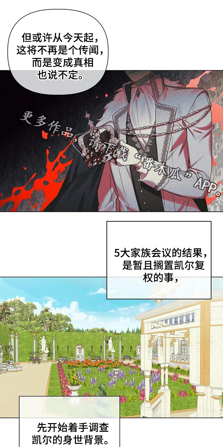 第56章：【第二季】汇报0