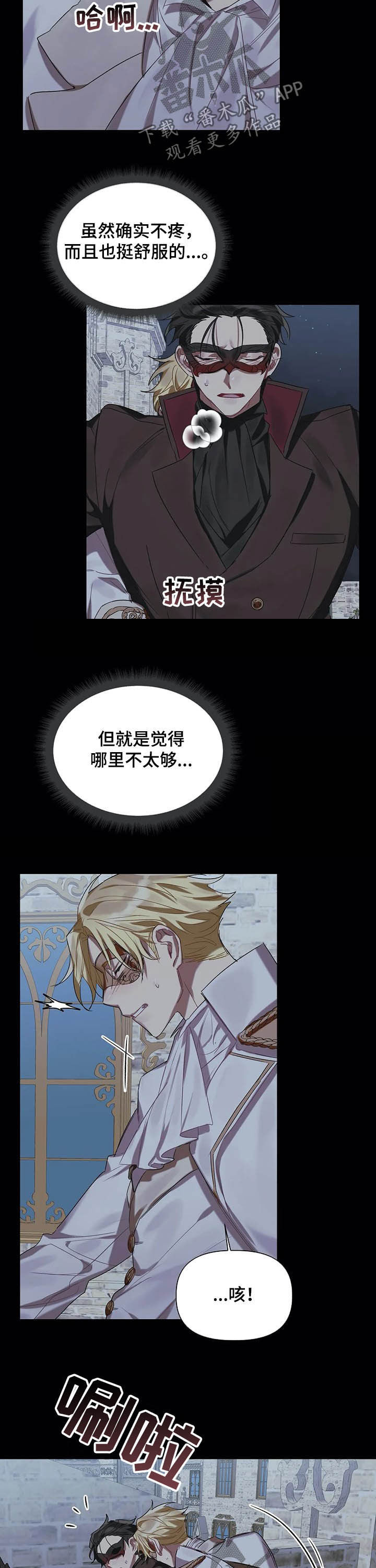 第24章：放松点1