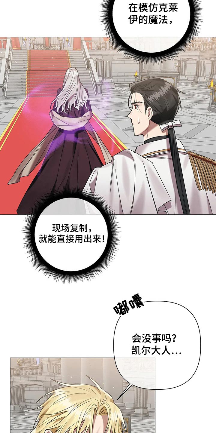 第90章：【第二季】阻挡2