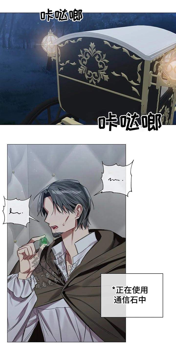 第72章：【第二季】什么阴谋0