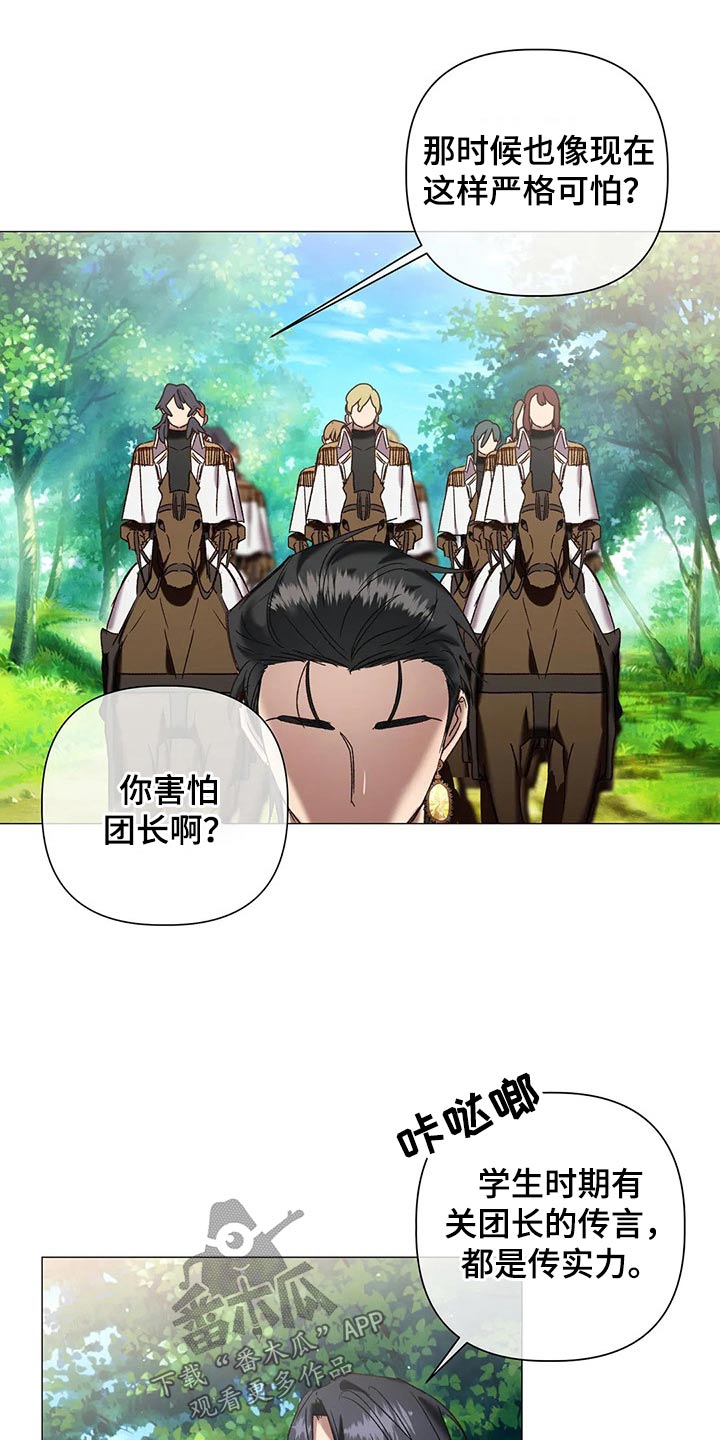 第99章：【番外】身份4