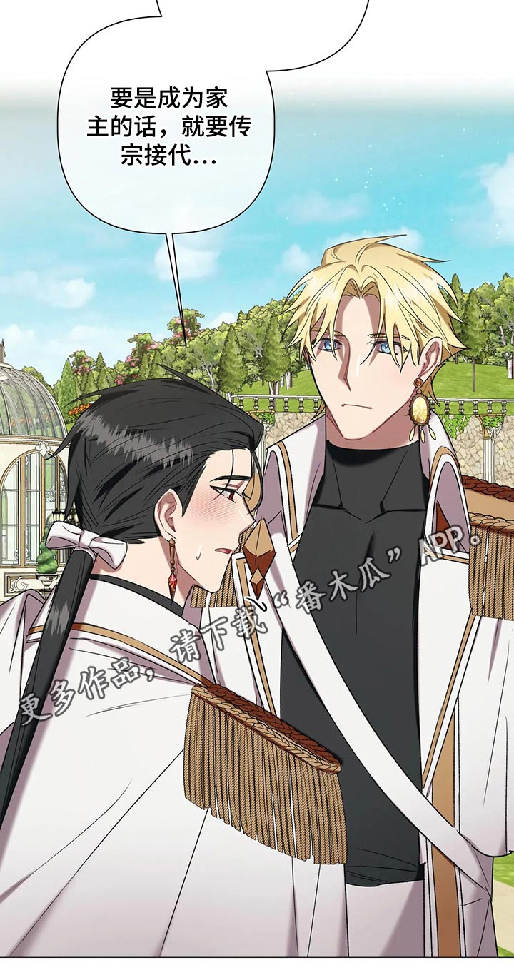 第93章：【第二季】势力1